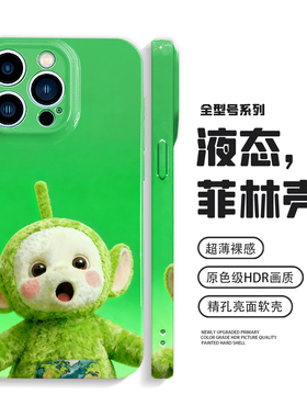 天线宝宝手机壳iPhone17promax苹果16小米15华为pura80防摔mate70适用vivoX300荣耀400可爱迪希oppoReno14PRO