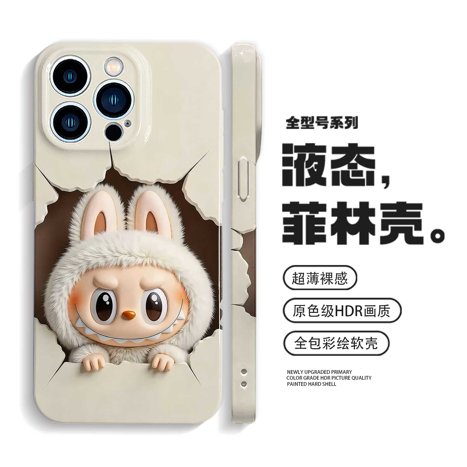 拉布布手机壳情侣iPhone16promax苹果14小米15华为pura70适用mate60防摔vivoiqoo13荣耀magic7/oppofindx8S女