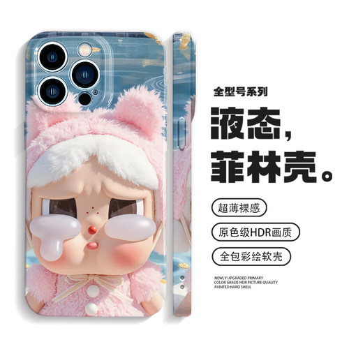 哭娃手机壳适用iPhone16promax苹果14小米15华为pura70高级感mate60防摔oppofindx8小众vivoiqoo13荣耀magic7