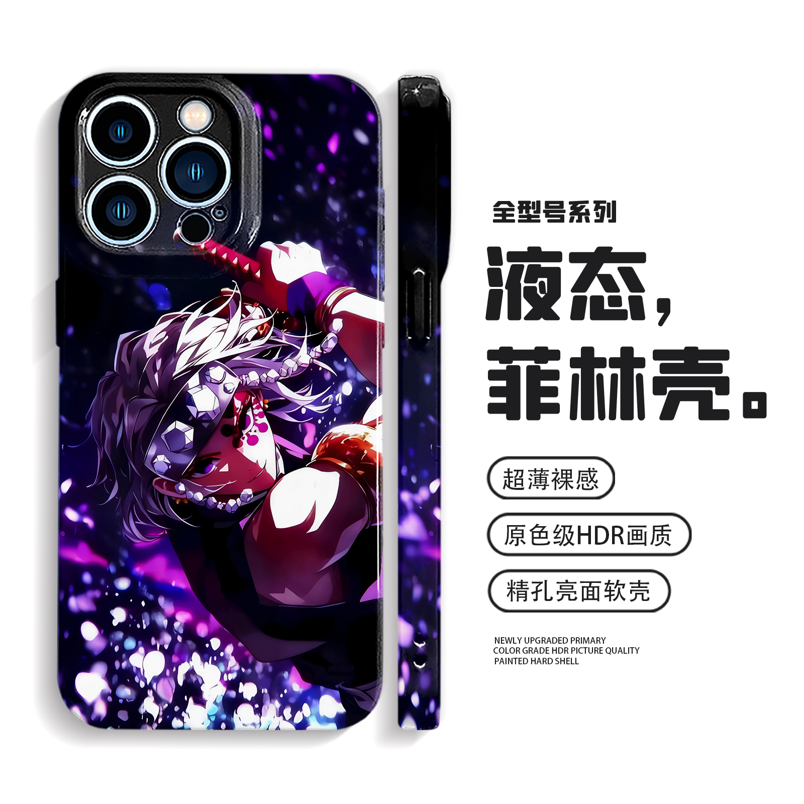 鬼灭之刃适用iPhone17Promax苹果16音柱mate70华为p80手机壳nova14小米15动漫oppofindx9防摔vivoX300荣耀400