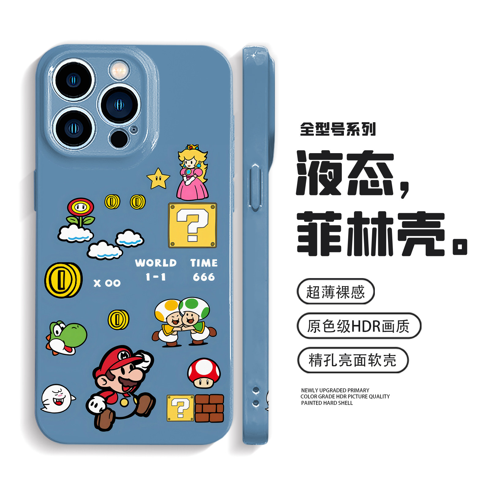 超级马里奥适用iPhone17promax手机壳15苹果16卡通nova14华为mate80小米17防摔oppofindx9全包vivoS30荣耀500