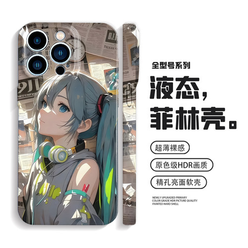 初音未来适用iPhone17/16/15手机壳13苹果14二次元mate70华为pura80小米17promax防摔oppofindx9软vivoiqoo15