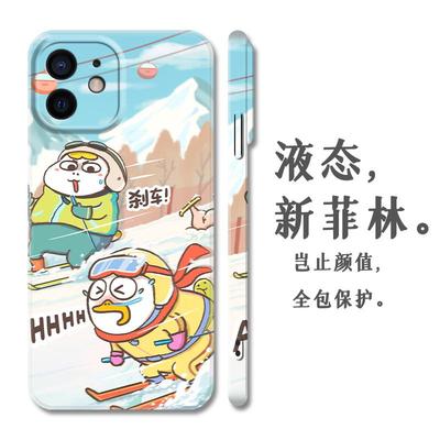 小刘鸭情侣手机壳任意机型适用