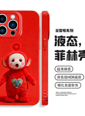 天线宝宝手机壳iPhone17promax苹果16e小米15华为pura80防摔mate70适用vivoX300荣耀magic8小波oppoReno14/13