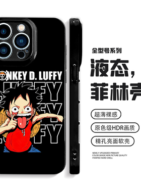 小路飞手机壳iPhone17promax苹果16小米15华为pura80防摔mate70适用vivoX300荣耀400海贼王oppoReno14一加13t