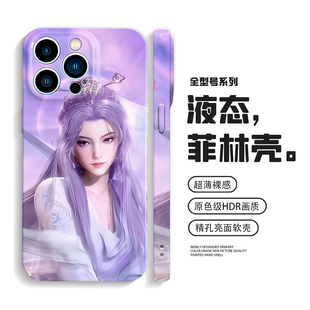 云霄仙子手机壳iPhone17promax苹果16二次元mate70华为nova14小米15适用oppofindx8高级感vivox200荣耀400pro