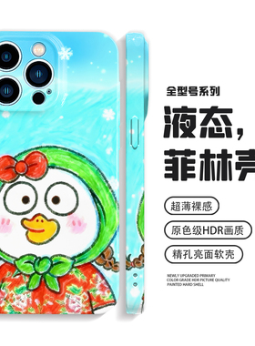 东北大花小刘鸭手机壳iPhone17promax苹果16e小米15华为pura80防摔mate70适用vivoX300荣耀400可爱oppoReno14