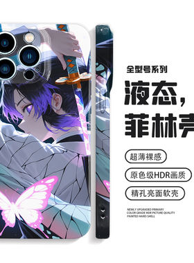 蝴蝶忍手机壳iPhone17苹果16promax鬼灭之刃p80华为mate70小米15适用oppoReno14一加13防摔vivoiqoo13荣耀400