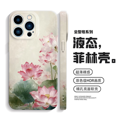好运连连适用iPhone17手机壳15苹果16promax中国风p80华为mate70全包14小米17/oppoReno13防摔vivoX300荣耀90
