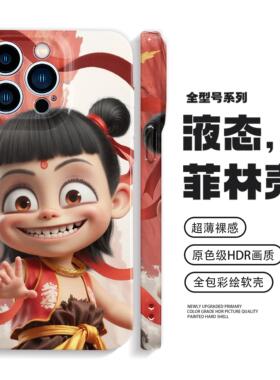 小哪吒iPhone16promax手机壳14苹果15plus小米13适用p60华为mate70荣耀magic7可爱vivox200一加9r/oppofindx8