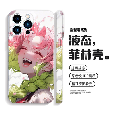 甘寺露蜜璃手机壳iPhone16苹果15promax小米13适用nova14华为mate70鬼灭之刃vivoiqoo13荣耀90防摔oppofindx8