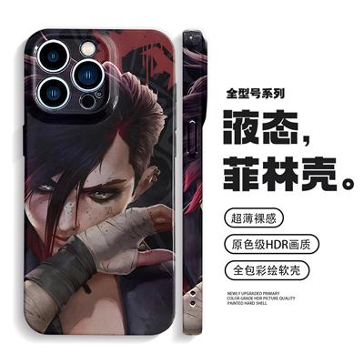 双城之战手机壳任意机型适用