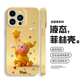 星星人手机壳iPhone17苹果16promax独特好看nova12华为mate70小米15适用oppoReno14防摔vivoiqoo13荣耀magic7