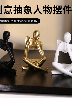 新款创意抽象人物树脂摆件装饰品