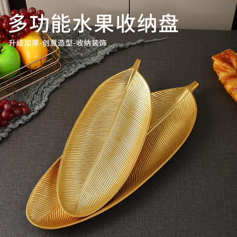 北欧简约家用水果盘客厅茶几食物干果零食收纳盘创意个性时尚盘子