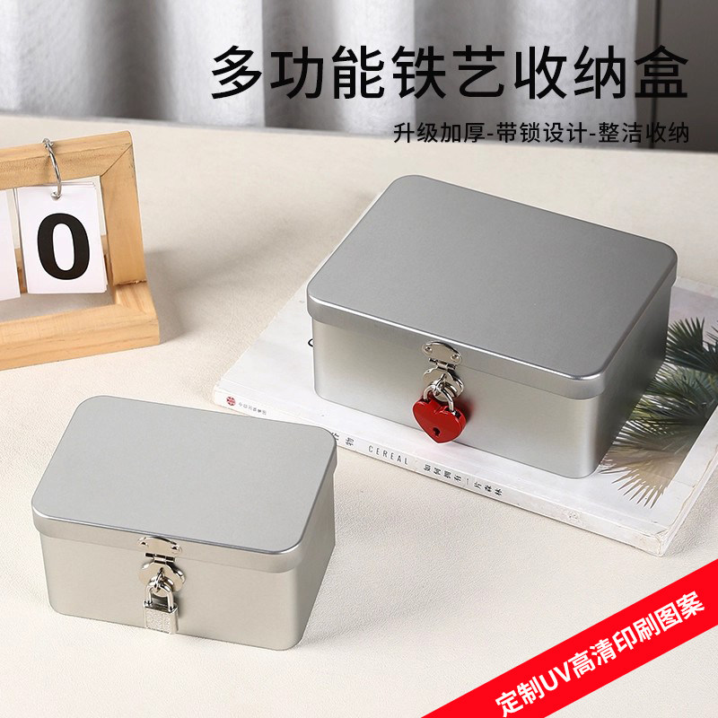 新款带锁小盒子空盒证件文件铁盒学生储物置物盒铁皮小工具盒箱子