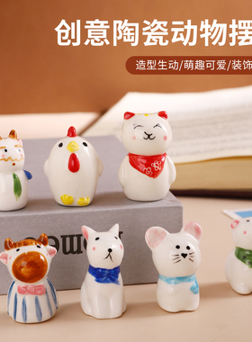 萌趣可爱陶瓷动物造型摆件装饰品