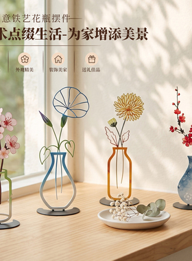 铁艺平面彩印花瓶摆件装饰品礼物