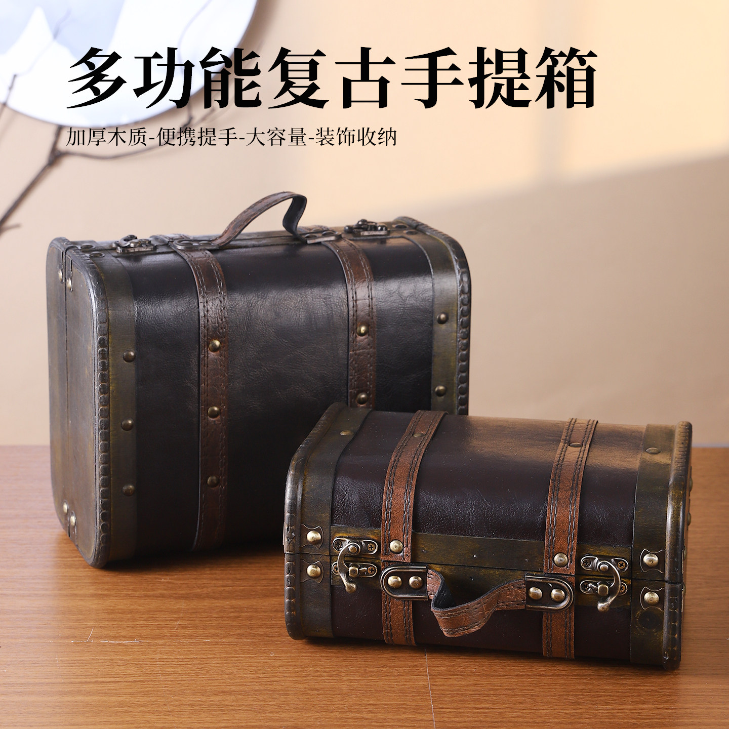 复古木质皮革手提箱大容量收纳箱家用杂物整理箱拍照道具装饰摆件图片