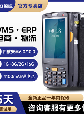 iData95S/W手持终端PDA条码数据采集器出入库盘点机库存扫码枪聚水潭WMS旺店通ERP扫描巴枪物流电商手持机