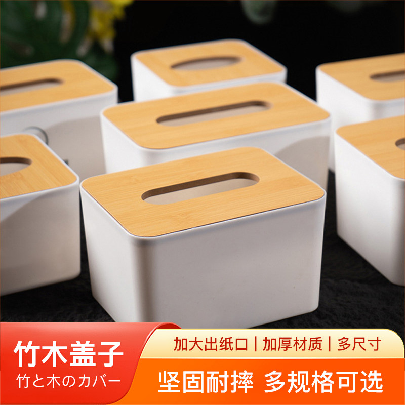 日式竹木简约客厅家用抽纸纸巾盒图片