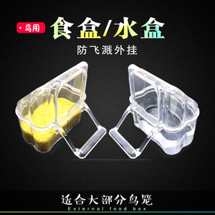八哥虎皮牡丹玄凤鹦鹉食盒防溅喂水食器盒下料饮水器鸟笼配件用品