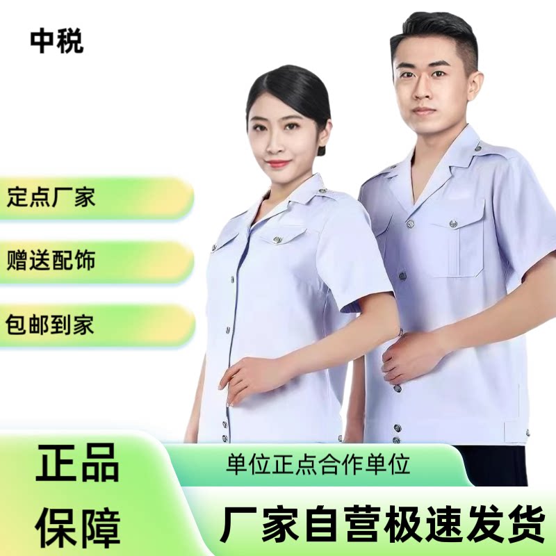 2025新款税短袖夹克务衬衫外穿衬衣夏裙工作服男女春秋裤夏裤正品