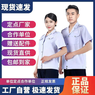 上衣裤 工作服工装 裤 送胸牌肩章 子套装 男女外穿衬衣长袖 春秋款 短袖