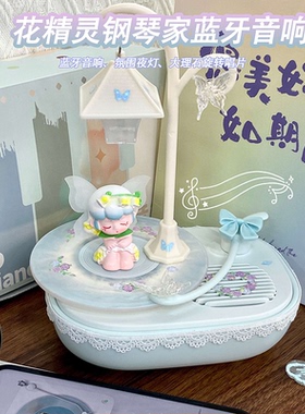 生日礼物实用女生创意蓝牙音响送闺蜜女朋友情人节音箱摆件新年礼