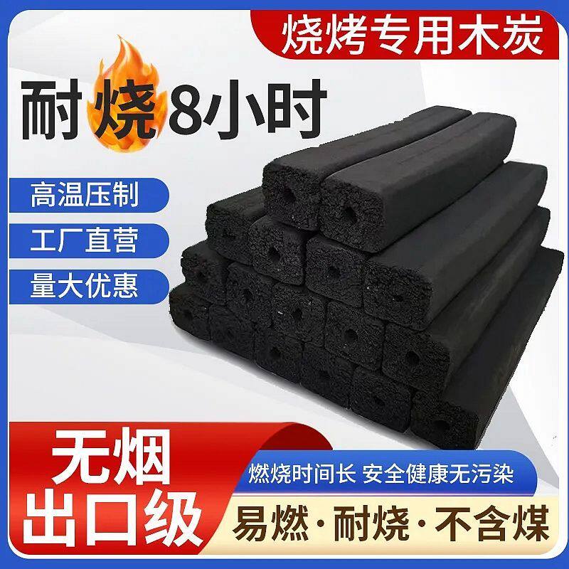 烧烤碳枇发10斤高温木炭无烟环保家用机制碳取暖专用碳5/1斤整箱_虎窝淘