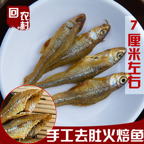 去肚湖南淡水火焙鱼500g小干鱼