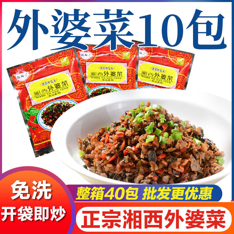 湖南湘雨果正宗湘西外婆菜即食袋装萝卜干下饭菜半成品批发商用