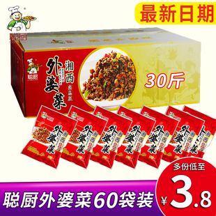 湖南聪厨正宗湘西外婆菜半成品预制菜酒店整箱商用批发250g袋装