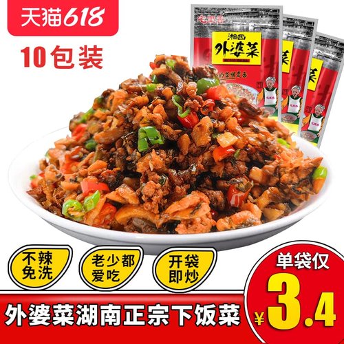 不辣袋装商用湘西外婆菜开袋即炒