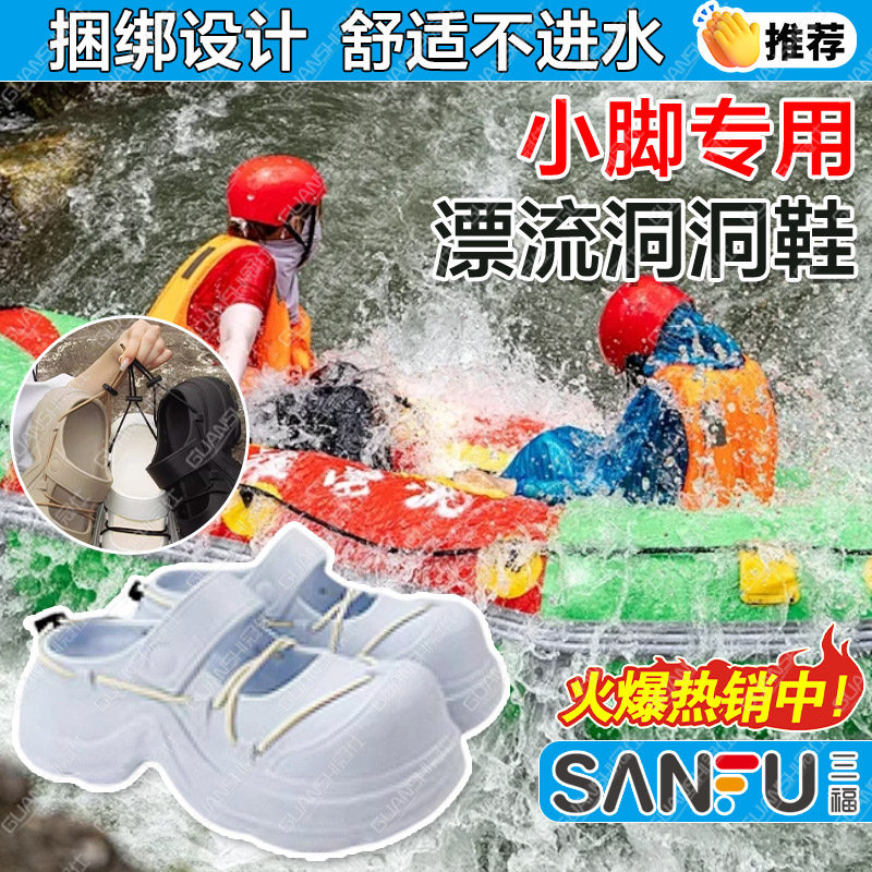 漂流防丢专用【绑带防滑洞洞鞋】