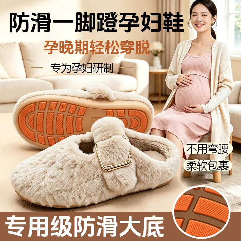 鞋子女一脚蹬孕妇鞋防滑软底不累