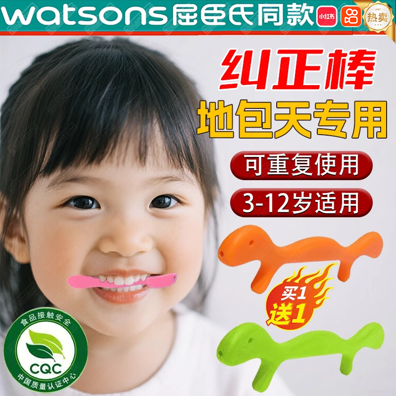 儿童地包天翘牙棒牙齿纠正器硅胶正畸牙套专用婴儿训练牵引神器gx
