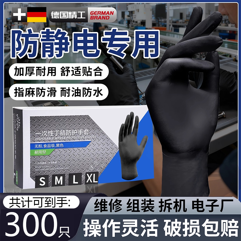 【防静电手套冬】一次性专业防护