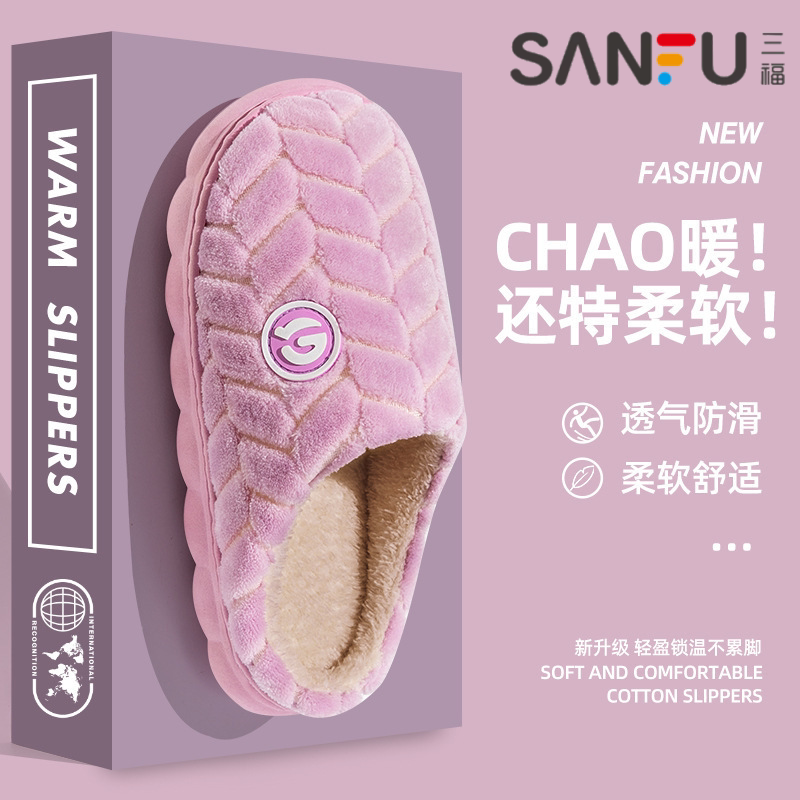 棉拖鞋防滑老人秋冬季加绒加厚家居室内防臭脚女款亲肤可外穿男gx