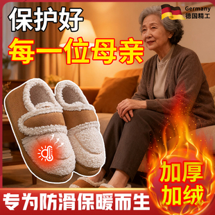 德国老人防滑防摔棉拖鞋老年人专用室内外冬季女士加绒保暖厚底zg