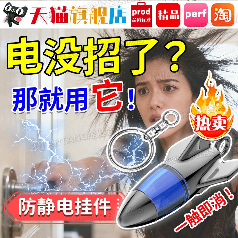 防静电挂件汽车静电消除器释放棒钥匙扣人体放电便携抗静电棒wt