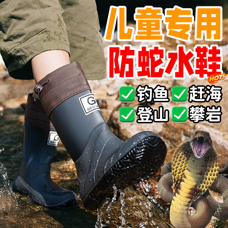 儿童防蛇水鞋防穿刺加厚耐磨防滑