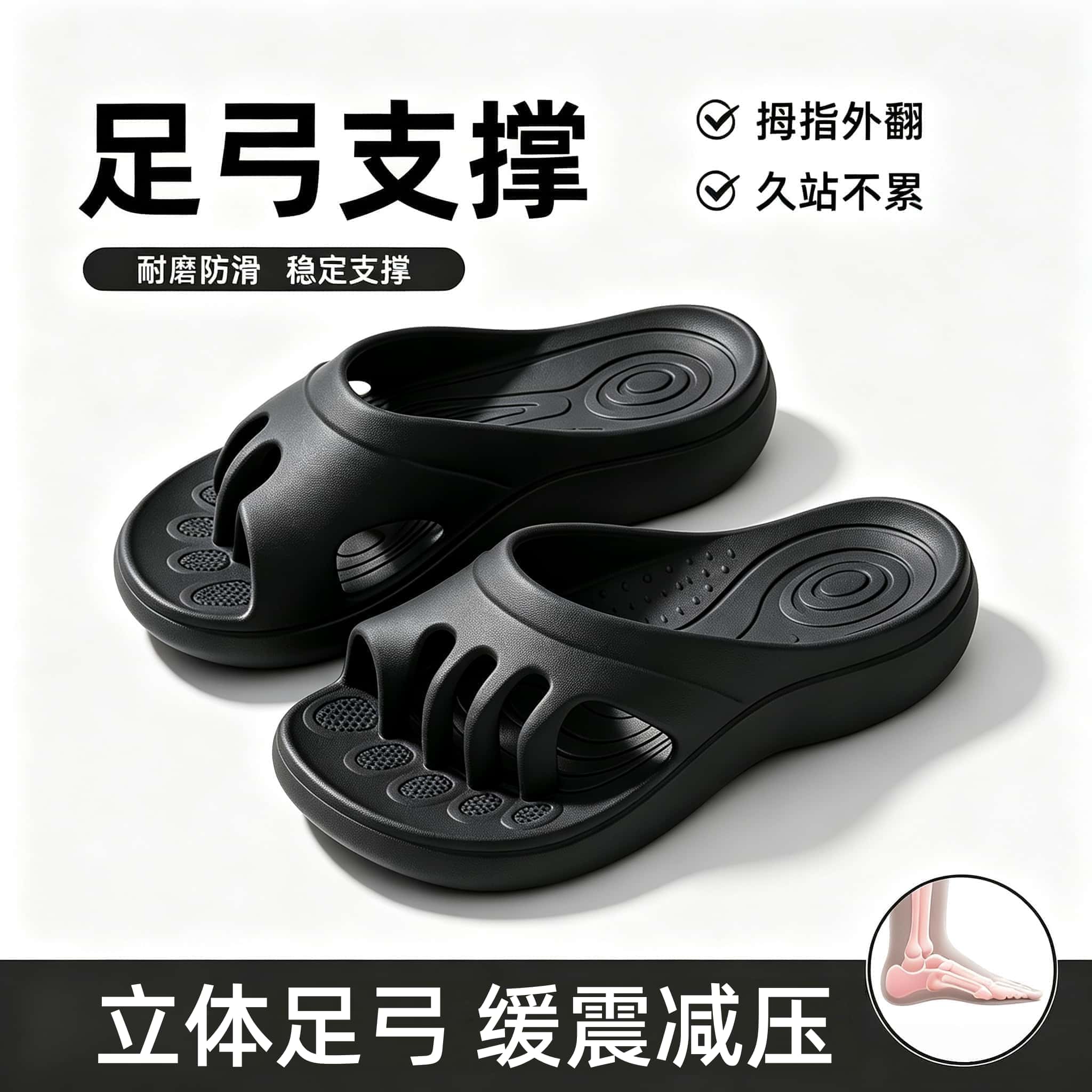 【五指分趾拖】足弓支撑户外休闲
