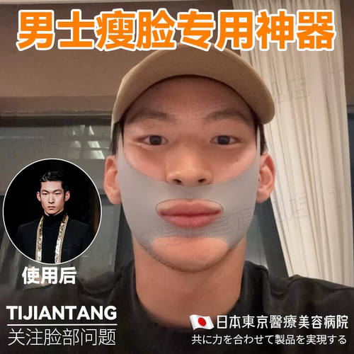 瘦脸绷带脸部提拉紧致神器v脸男