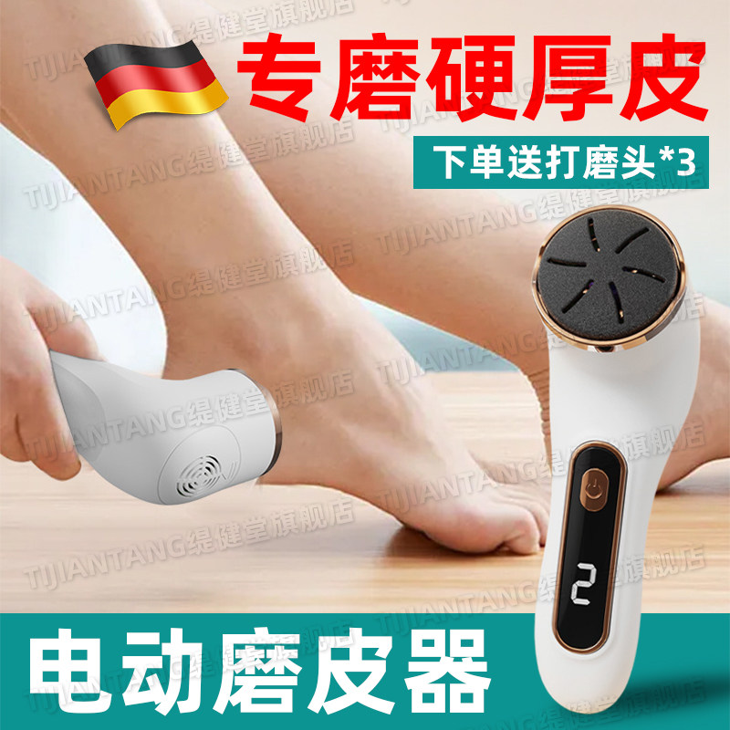 脚部死皮打磨器电动修脚神器家用