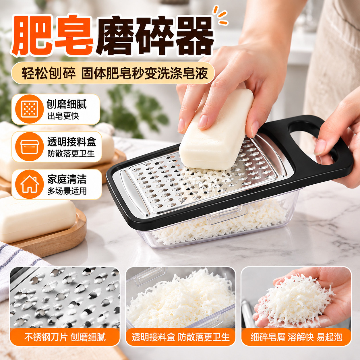 肥皂磨碎器香皂粉自制神器收纳盒