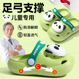 儿童拖鞋足弓支撑洞洞鞋防滑防臭EVA静音软底扁平足足外翻专用ch