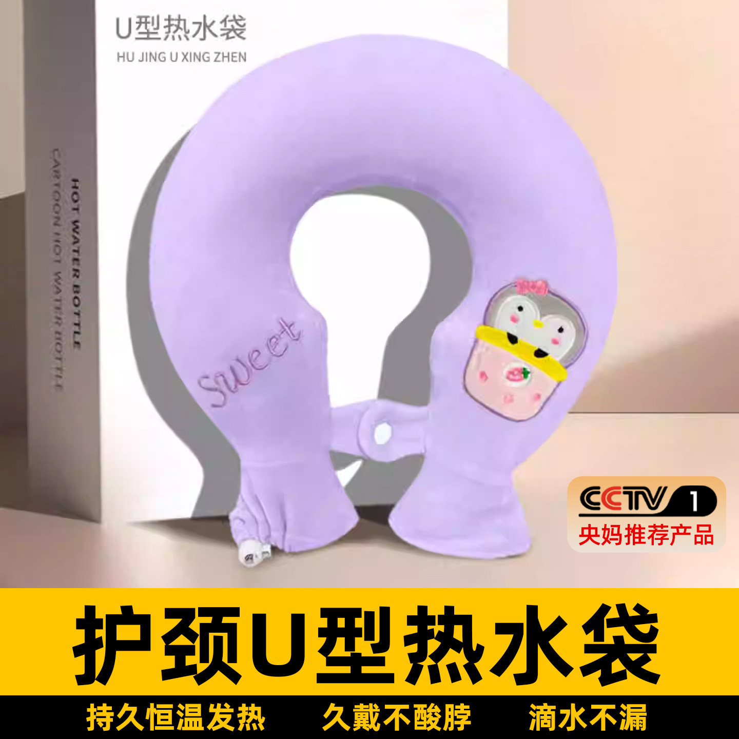 【护颈暖肩】热水袋颈椎热敷加厚