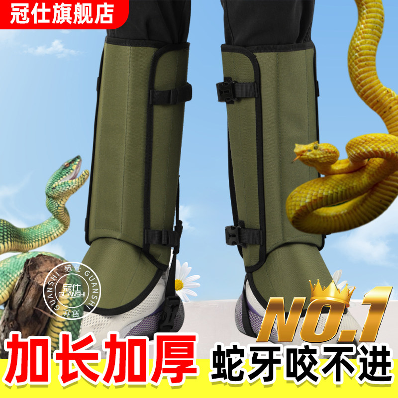 【加厚防蛇护套】男女通用户外