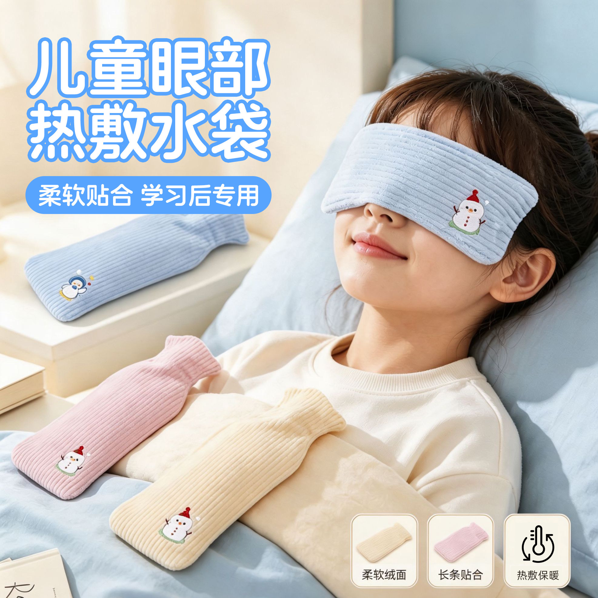迷你热敷眼睛水袋小号保暖热水袋